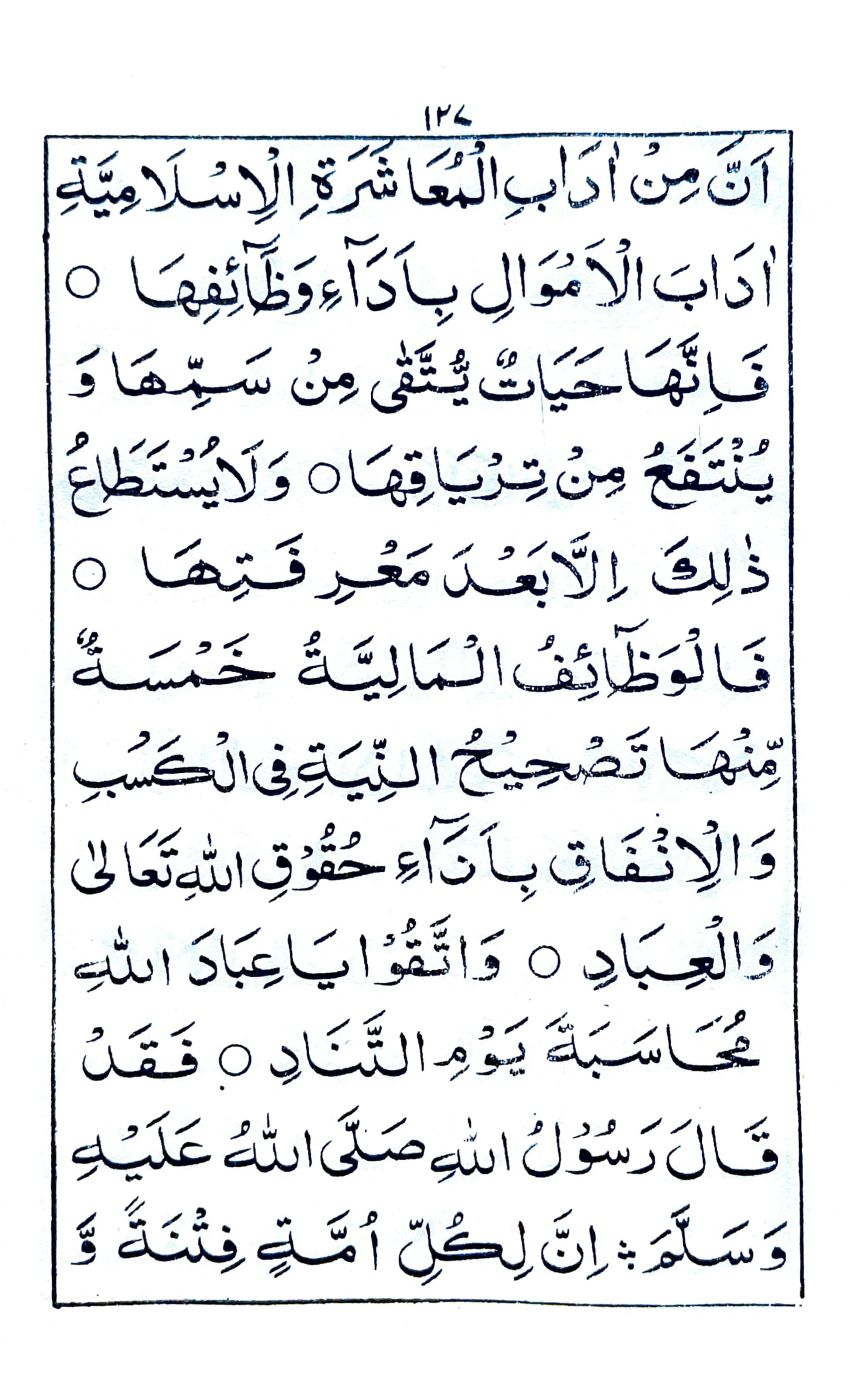 خطبة جمعة ماه رجب المرجب (٥)_2