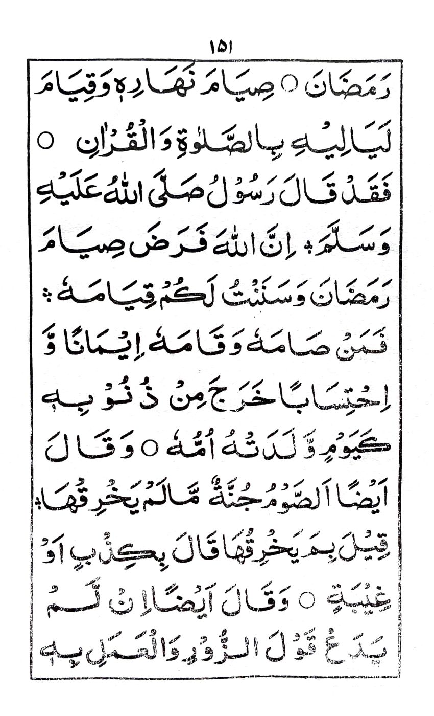 خطبة جمعة ماه رمضان المبارك (٣)_2