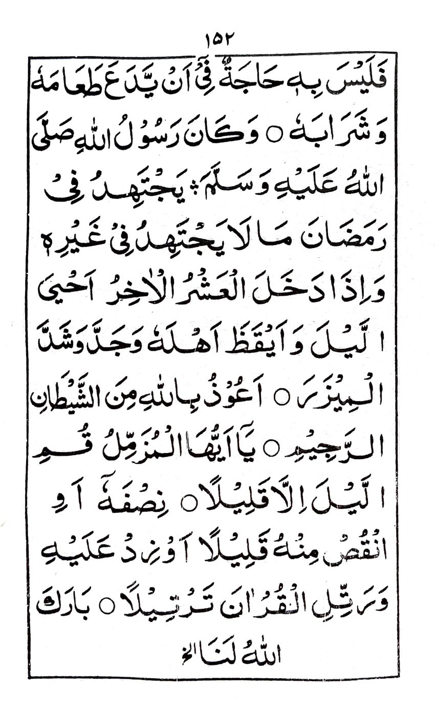 خطبة جمعة ماه رمضان المبارك (٣)_3