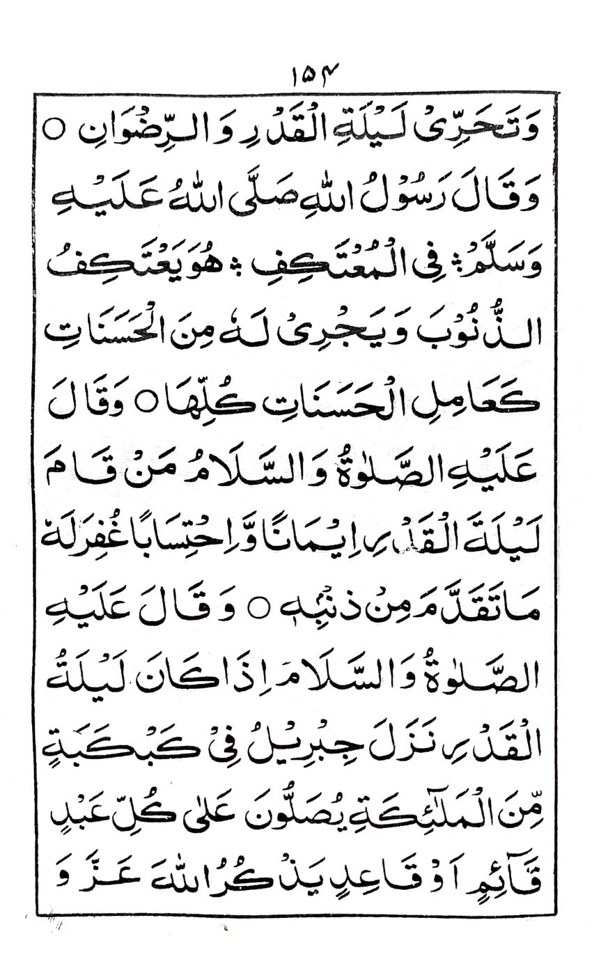 خطبة جمعة ماه رمضان المبارك (٤)_2