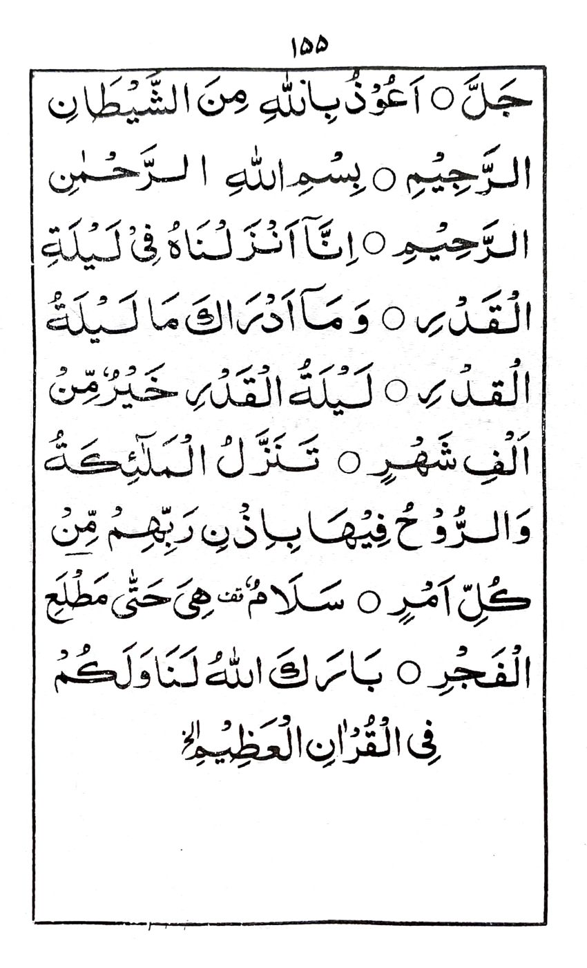 خطبة جمعة ماه رمضان المبارك (٤)_3