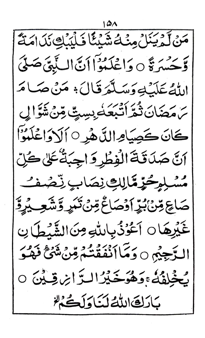 خطبة جمعة ماه رمضان المبارك (٥)_3