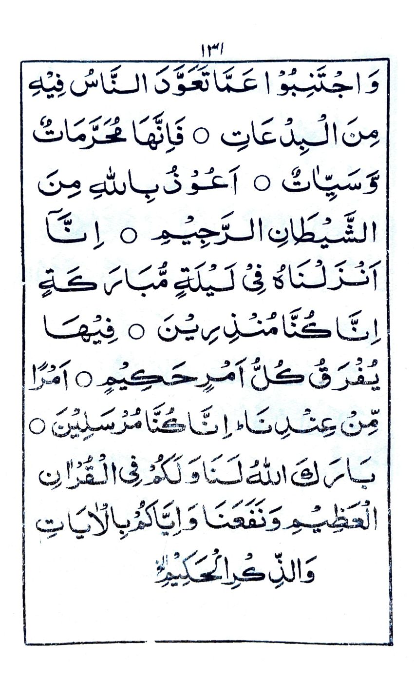 خطبة جمعة ماه شعبان العظم (١)_3