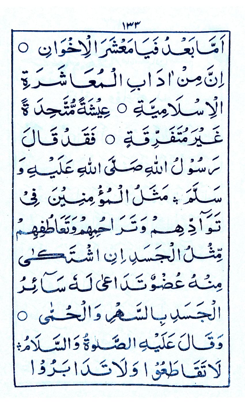 خطبة جمعة ماه شعبان العظم (٢)_2