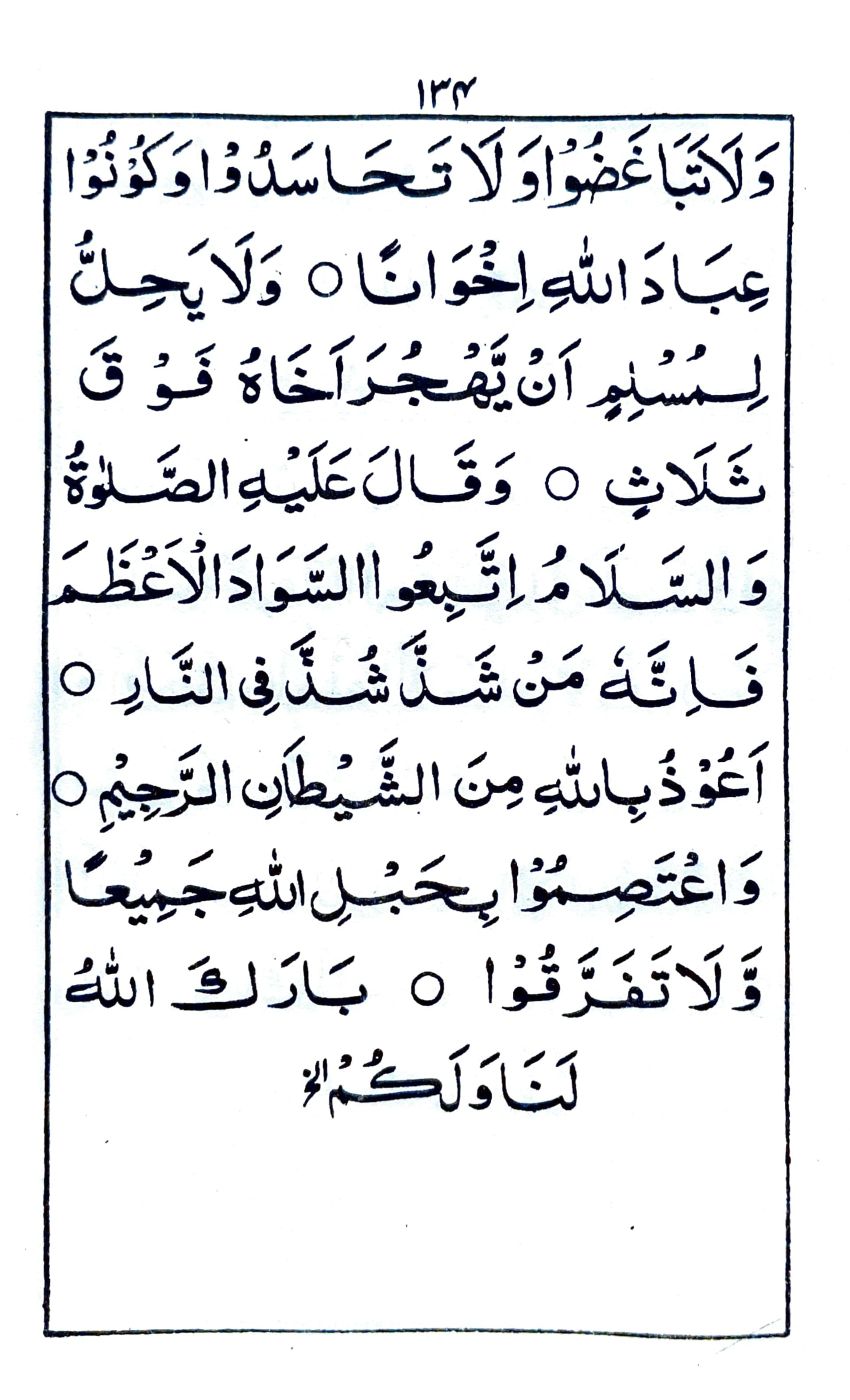 خطبة جمعة ماه شعبان العظم (٢)_3