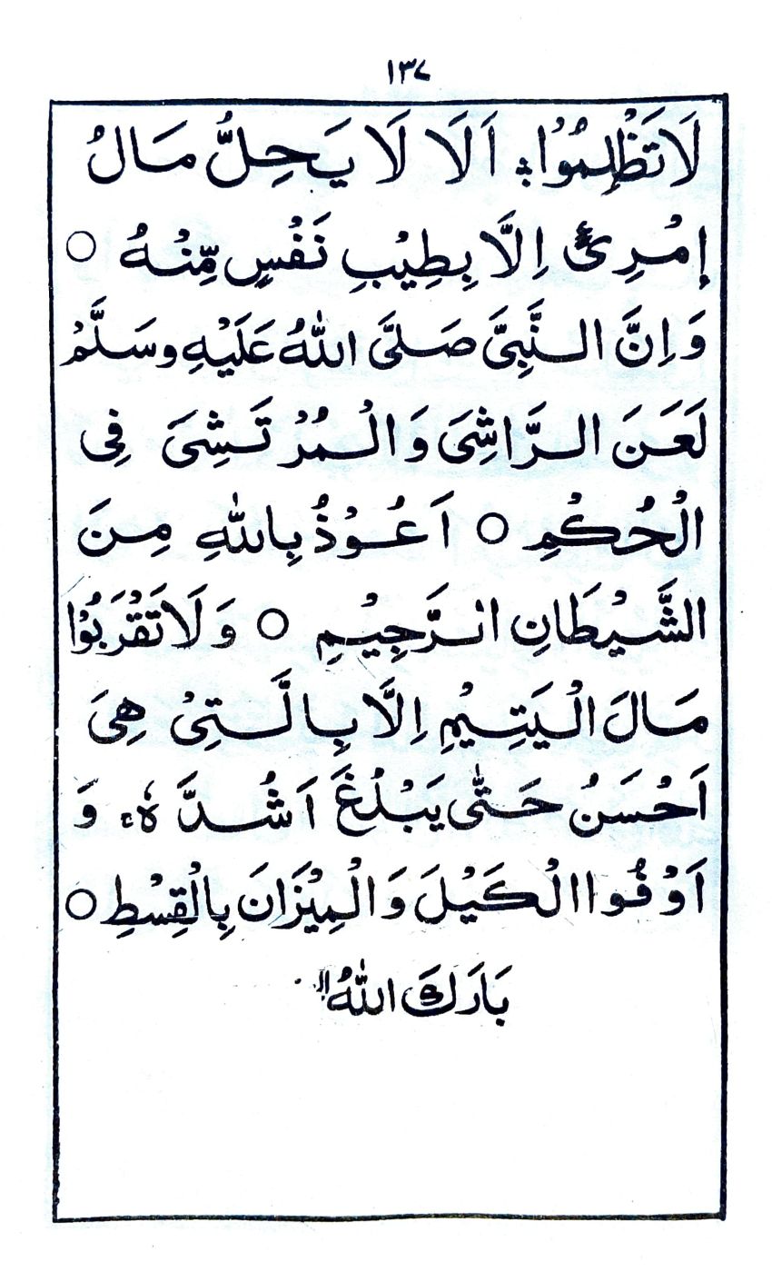 خطبة جمعة ماه شعبان العظم (٣)_3