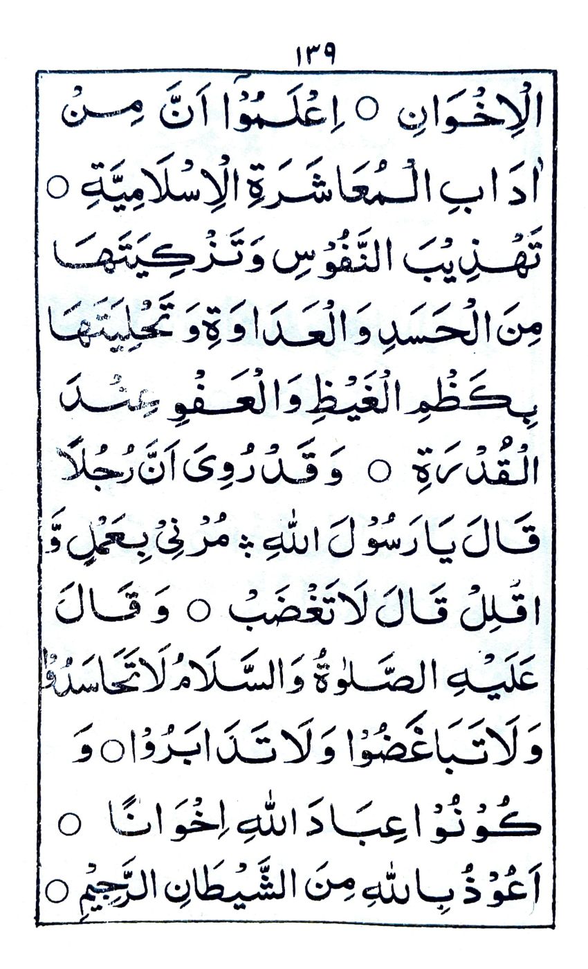 خطبة جمعة ماه شعبان العظم (٤)_2