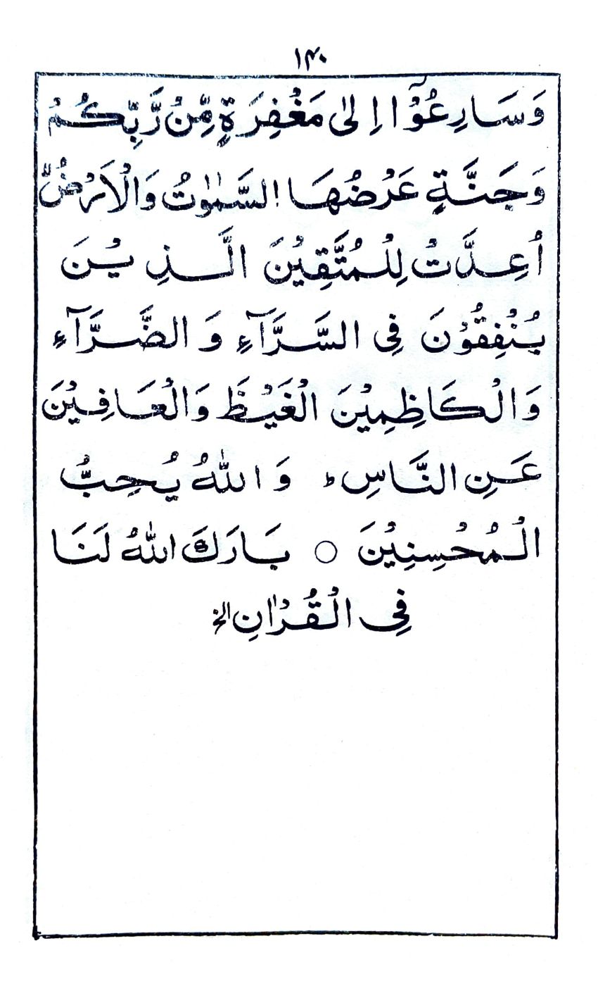 خطبة جمعة ماه شعبان العظم (٤)_3