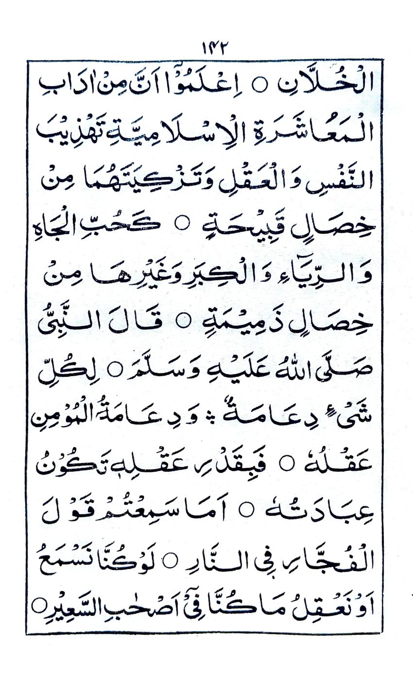خطبة جمعة ماه شعبان العظم (٥)_2