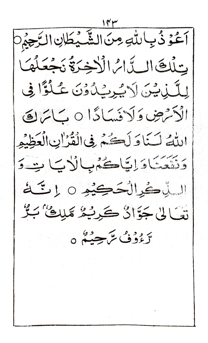 خطبة جمعة ماه شعبان العظم (٥)_3