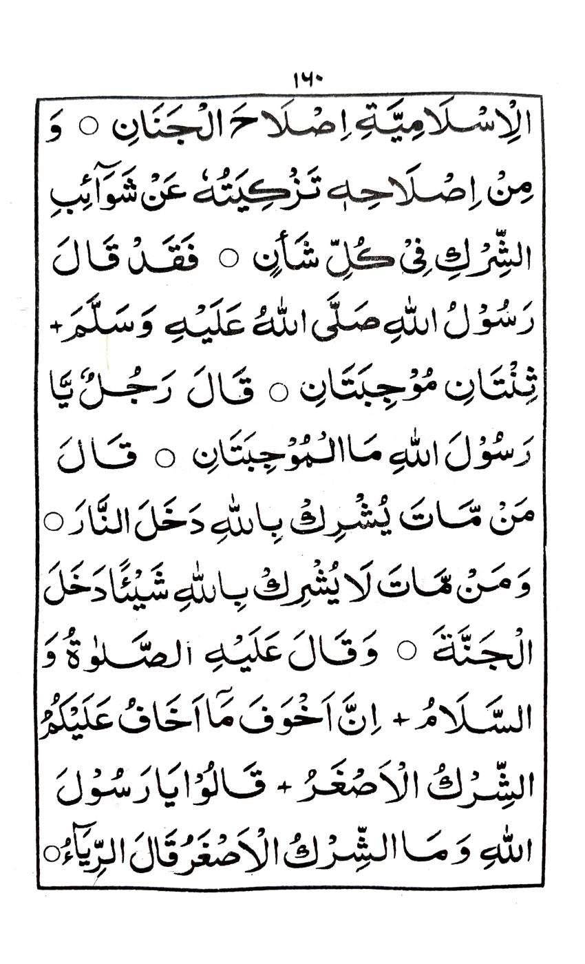 خطبة جمعة ماه شوال المكرم (١)_2