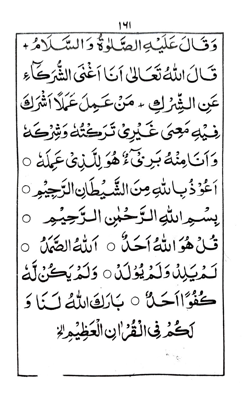 خطبة جمعة ماه شوال المكرم (١)_3