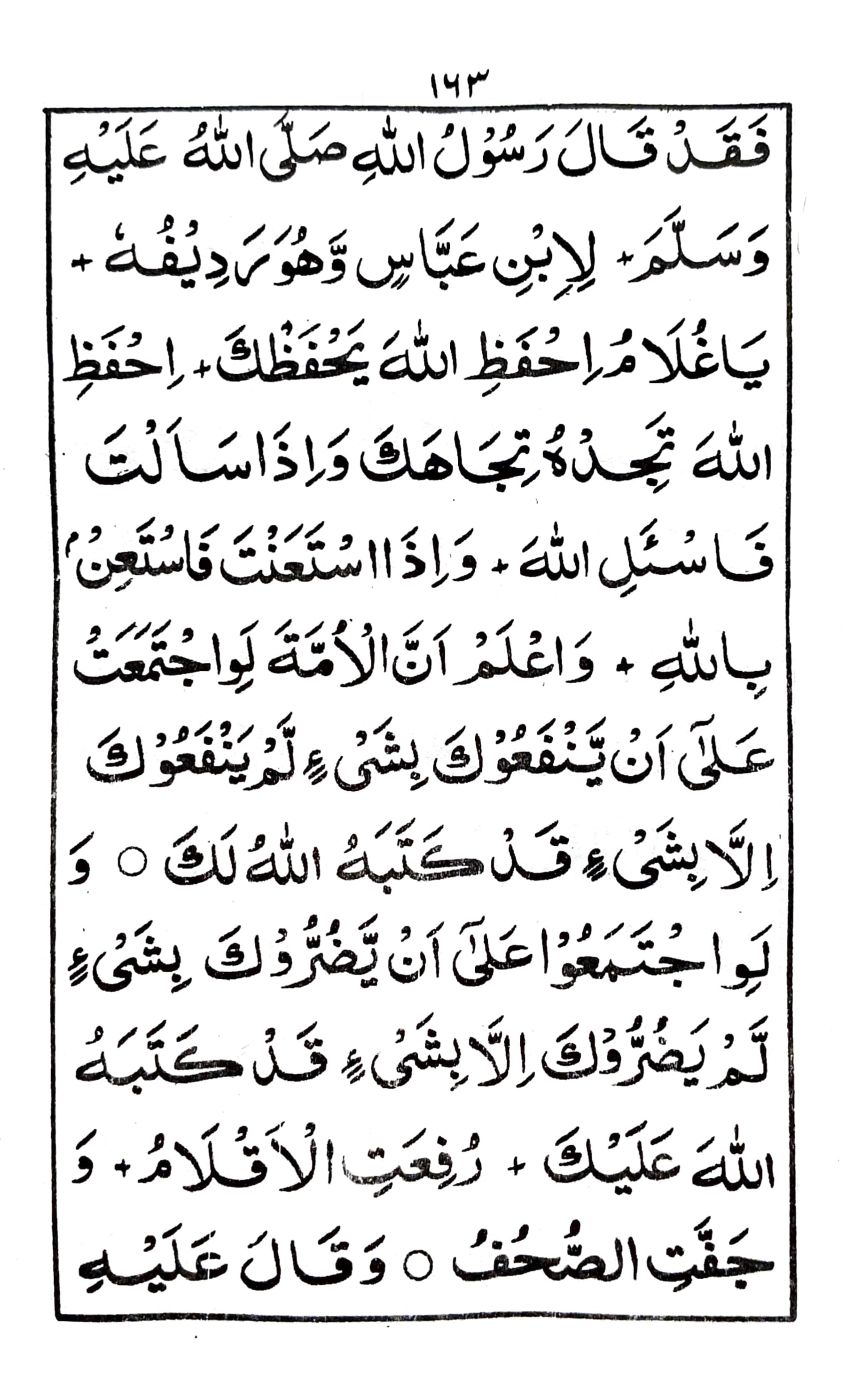 خطبة جمعة ماه شوال المكرم (٢)_2