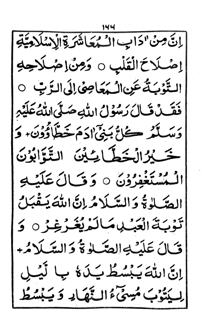خطبة جمعة ماه شوال المكرم (٣)_2