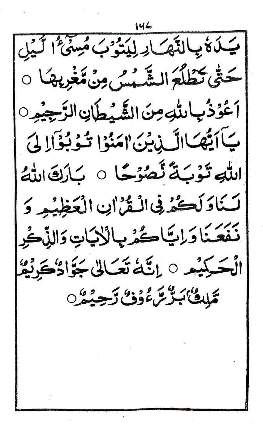 خطبة جمعة ماه شوال المكرم (٣)_3