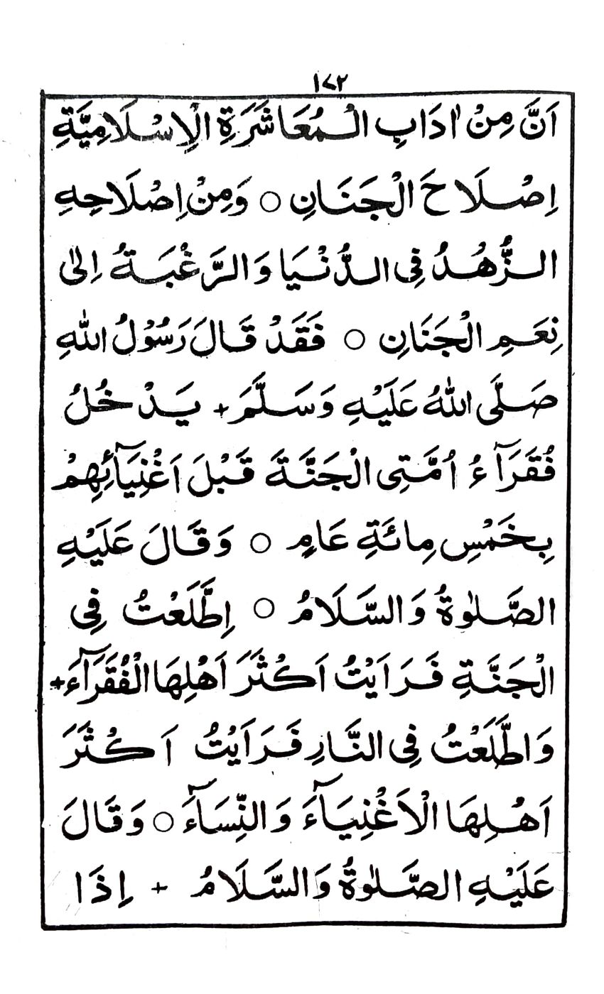خطبة جمعة ماه شوال المكرم (٥)_2