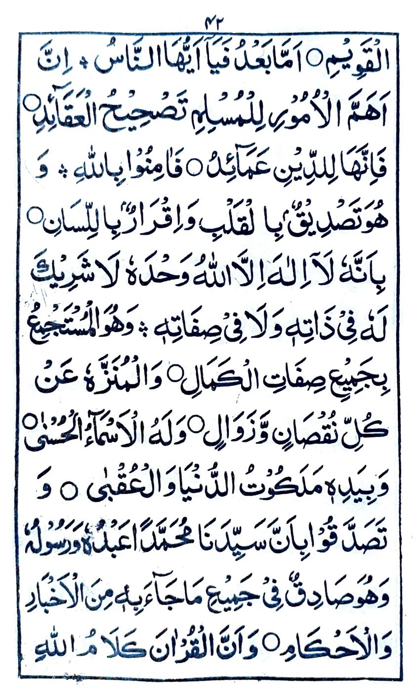 خطبة جمعة ماه صفر المظفر (٢)_2