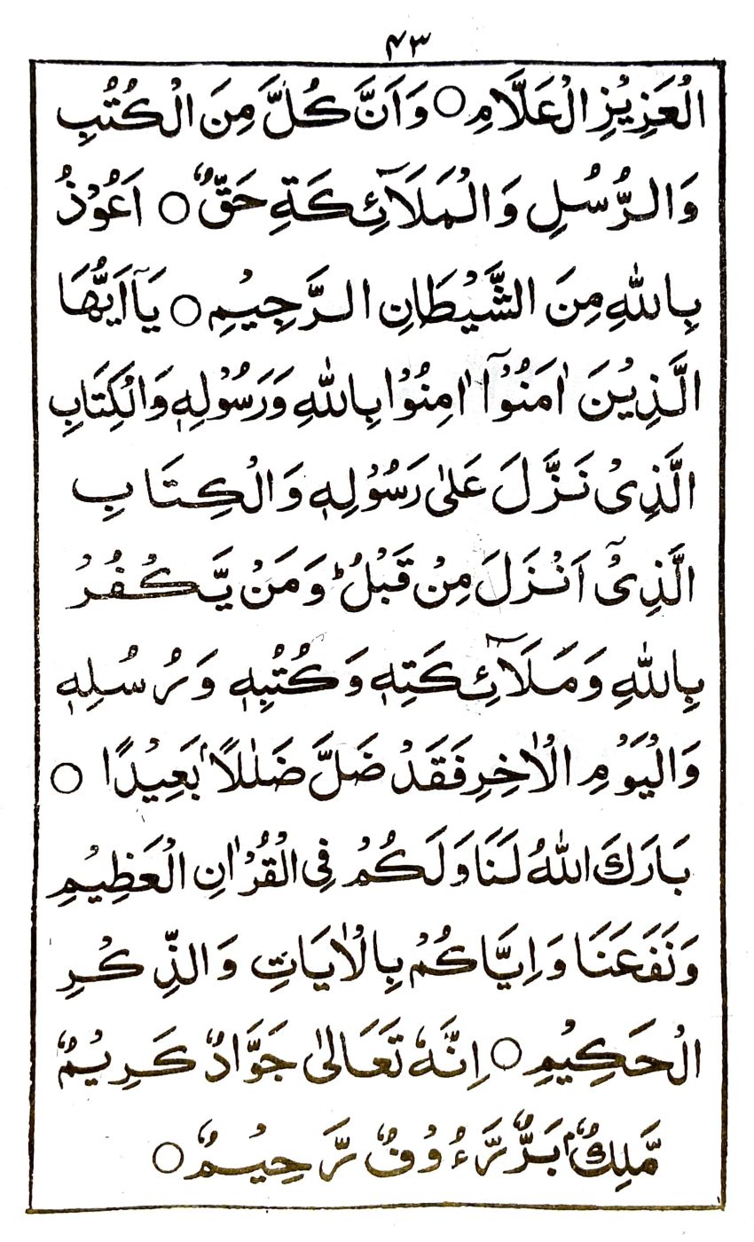 خطبة جمعة ماه صفر المظفر (٢)_3