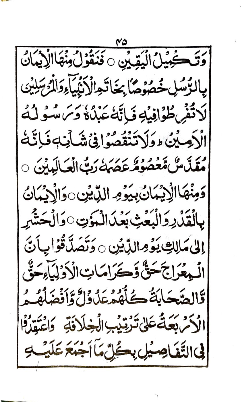 خطبة جمعة ماه صفر المظفر (٣)_2