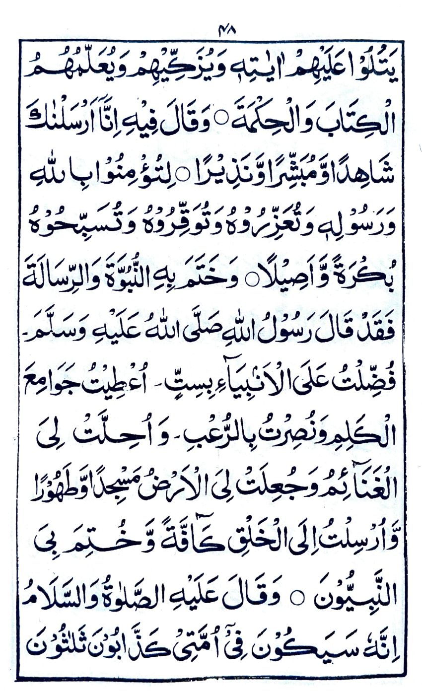خطبة جمعة ماه صفر المظفر (٤)_2