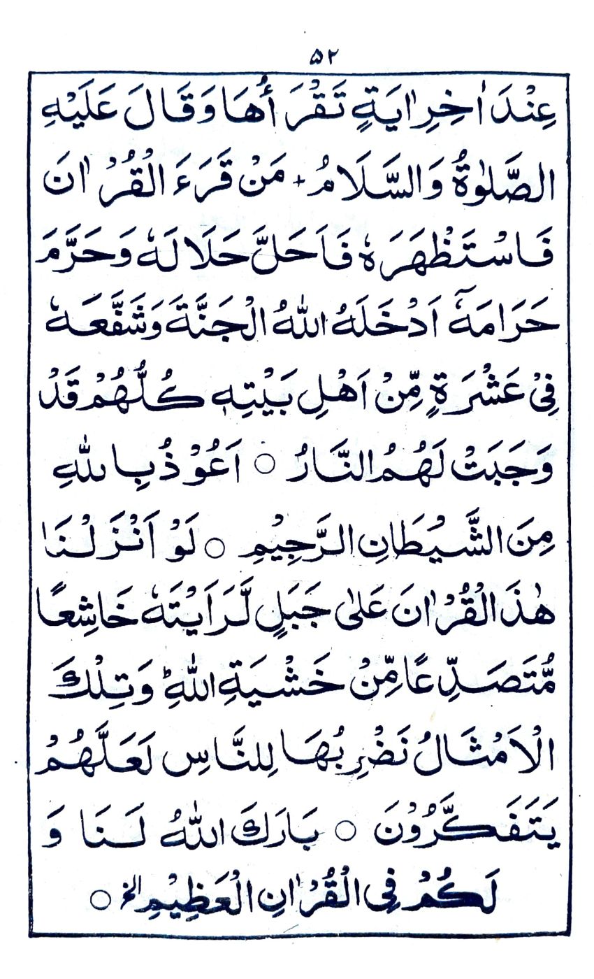 خطبة جمعة ماه صفر المظفر (٥)_3