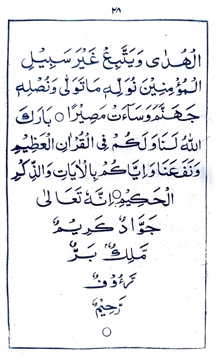 خطبة جمعة ماه محرم الحرام (٢)_3