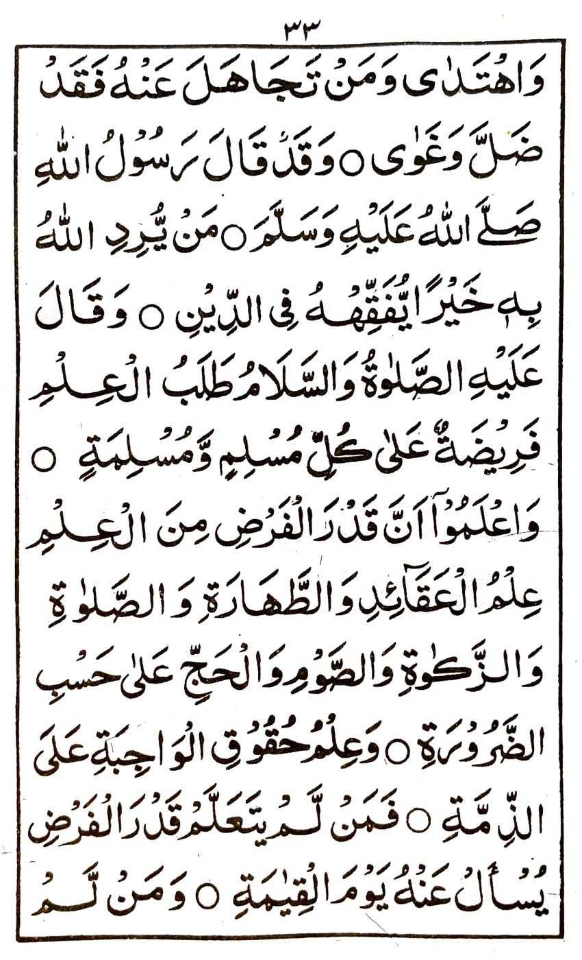 خطبة جمعة ماه محرم الحرام (٤)_2