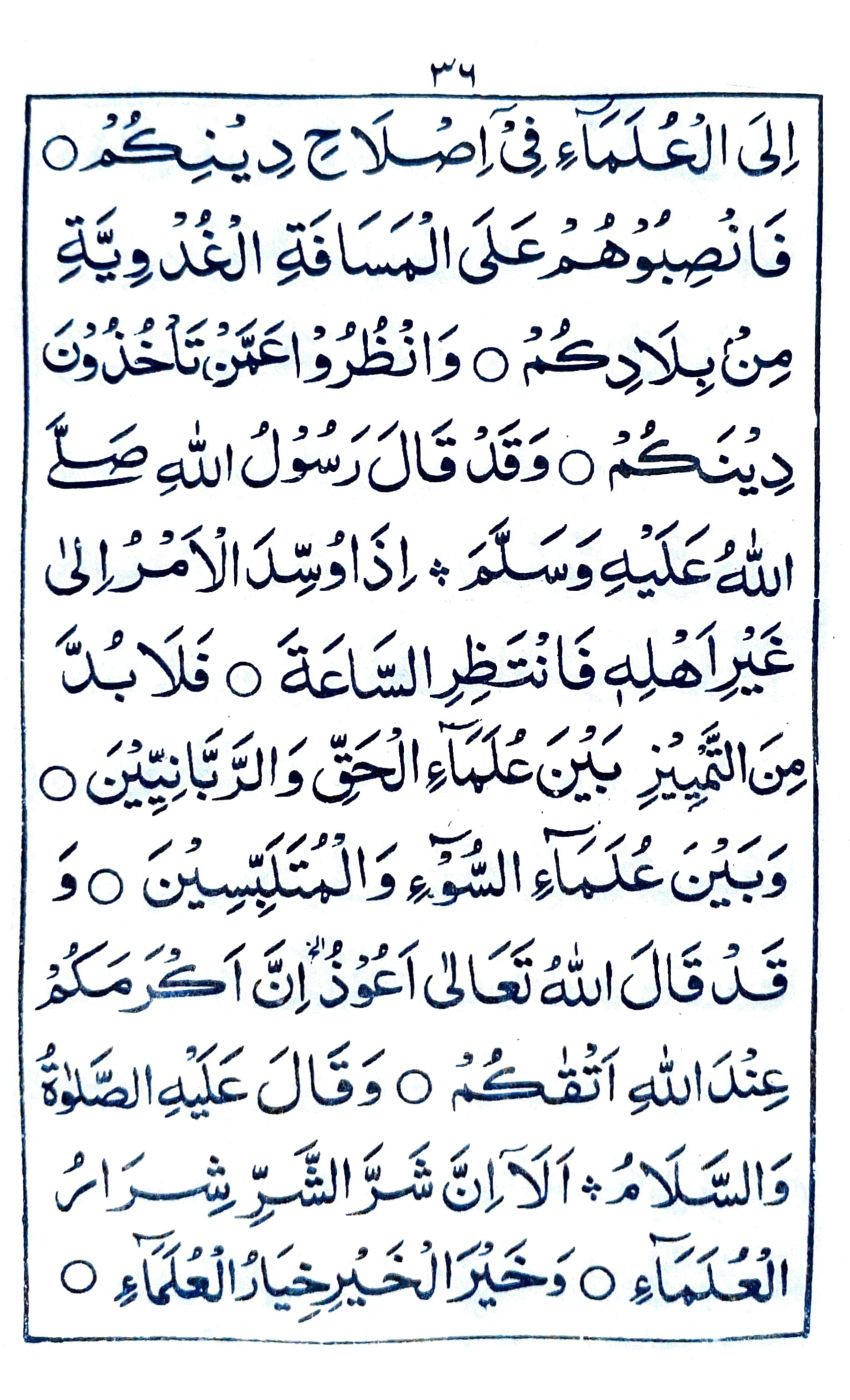 خطبة جمعة ماه محرم الحرام (٥)_2